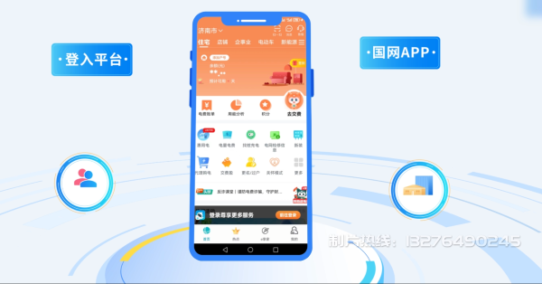福清电力供需平台MG动画制作_电力系统可视化动画设计_智慧电网数字化宣传动画_电网科普动画_